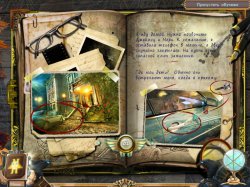 Эхо Печали 2