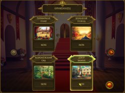 Рыцарский Пасьянс