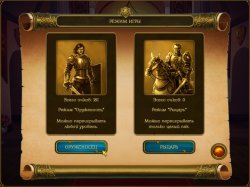 Рыцарский Пасьянс