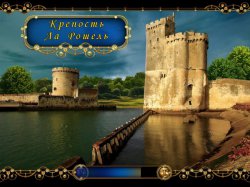 Путешествие во времени. Тени Ля Рошель