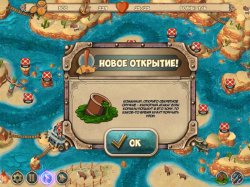 Железное Море. Защитники Границы