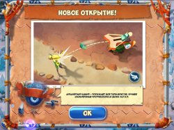 Башни Юрского Периода