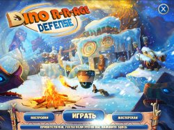 Башни Юрского Периода