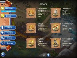 Маджонг Юрского Периода