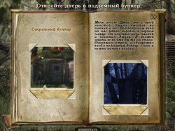 Секретный Бункер СССР