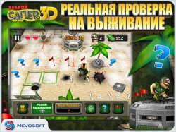 Бравый Сапер 3D