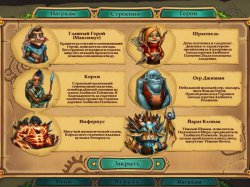 Повелитель погоды. В погоне за Шаманом