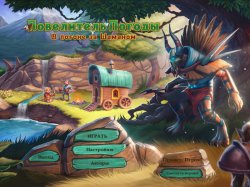 Повелитель погоды. В погоне за Шаманом