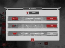 Загадки Азии 3