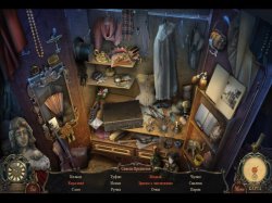 Край Сознания. Пожиратель разбитых сердец