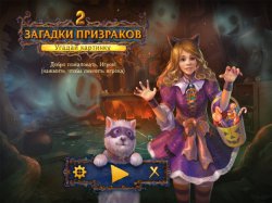 Загадки призраков. Угадай картинку 2