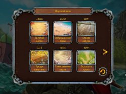 Пиратский Пасьянс