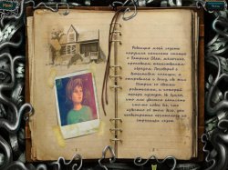 Таинственный парк. Последнее представление