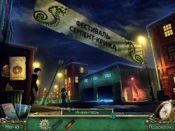 9 улик. Тайна Змеиной Бухты