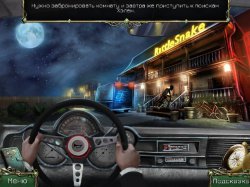 9 улик. Тайна Змеиной Бухты