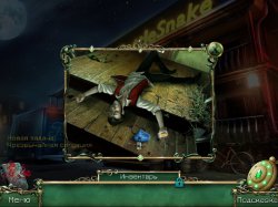 9 улик. Тайна Змеиной Бухты