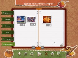 Праздничный пазл. День Благодарения