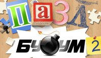 Пазл Бум 2