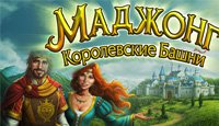  Маджонг. Королевские башни