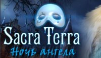 Sacra Terra. Ночь ангела