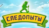 Следопыты